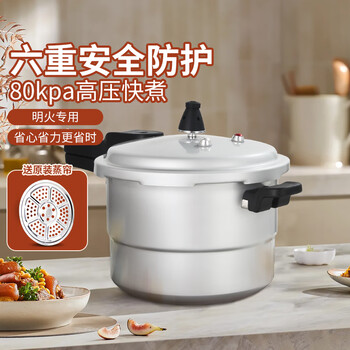 Shuangxi pressure cooker aluminum alloy gas open flame explosion-proof household pressure cooker steaming grid 26cm/9.5l suitable for 7-8 people