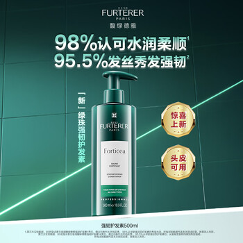 Fludeya green pearl conditioner 500ml, smooth and improve frizz, imported from france