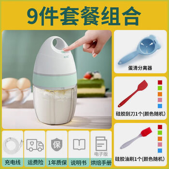 Wen yijia egg beater electric electric egg beater household small baking fully automatic whisk cream cake mixer wireless electric whisk free 3-piece set