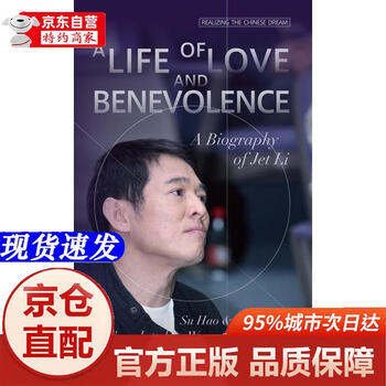 Genuine books-beijing-cangcang direct distribution, chasing dreams in china, life and death jet li, tragedy and comedy of conflicting life (english)