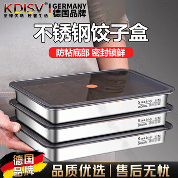 Kdisv german dumpling box food-grade stainless steel fresh-keeping box with lid dumpling wonton freezer box storage refrigerator quick-frozen and sealed shallow style food-grade sealed fresh-keeping 1 layer quick-frozen non-stick bottom - stacking to save space - multi-layer anti-odor