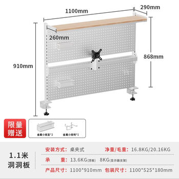 Pseat rack metal perforated plate storage dyson perforated plate accessories wall rack tool hanging plate 1.1 meters white clip-on contact customer service to get a cable manager