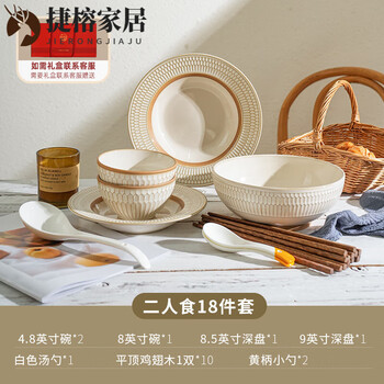 Mppmck japanese imported french high-end tableware set 2025 new household bowls, chopsticks and plates, moving to new home bowls and dishes, 18-piece set for two people