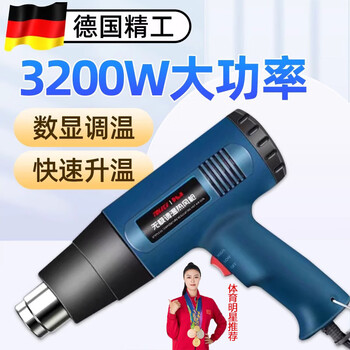 Industrial grade hot air gun, high power, high temperature, small baking gun, beautiful seam heat shrinkable film, powerful heating hair dryer gun. highly recommended 3000w top model (two levels of stepless temperature adjustment)