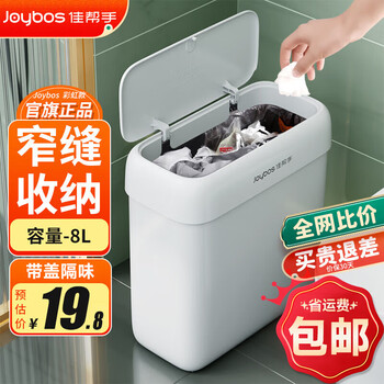 Jia helper pinch slit trash can household press open lid bathroom toilet living room kitchen bedroom internet celebrity narrow slit with lid free shipping medium size with lid 8l
