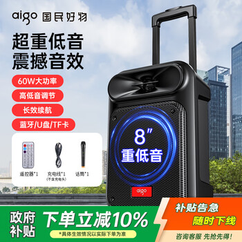 Patriot s55 8-inch square dance audio high-power portable outdoor bass bluetooth speaker karaoke high-volume mobile trolley speaker outdoor performance equipment single microphone