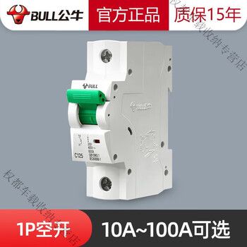 Open switch main air household small circuit breaker 1p2p3p4p63a air conditioner circuit breaker leakage protector air switch 1p 16a power (whole house list can be quoted)