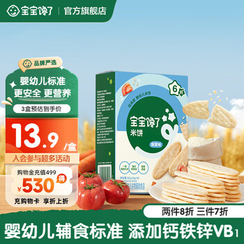 Baby is greedy. rice cake section. infant rice cakes 6 months and above. baby snacks. teething biscuits without added sugar. 6 months+ infant rice cakes (vegetables) 32g.