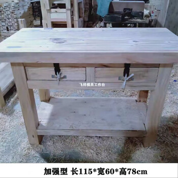 Heavy log mold workbench, wooden fitter bench, solid wood workbench, instrument repair table, mortise and tenon reinforced version, length 115*width 60*height 78cm