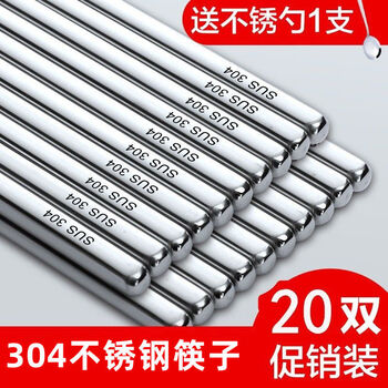 Yonghuan chopsticks male chopsticks personal mildew-proof silver fastener extended 20 pairs 304 chopsticks free spoon