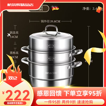 316 large-capacity stainless steel steamer 40cm three-layer four-layer thickening and heightening food-grade steamer multi-layer household steamer 40cm (three layers) 4