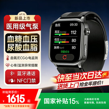 Yuyue smic smart health watch airbag type blood pressure non-invasive blood sugar blood lipid uric acid monitoring heart rate blood oxygen ecg electrocardiogram detection bluetooth call bracelet square plate black