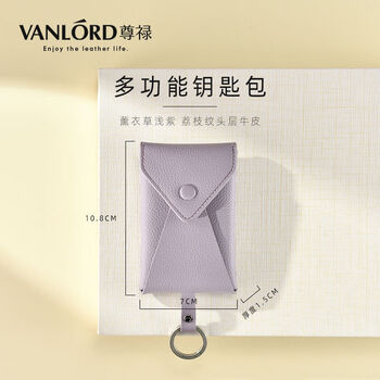 Zunlu key bag women's small mini pull-out cowhide key bag card holder two-in-one light purple