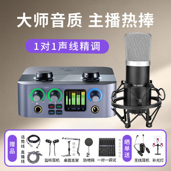 Aiken 2nanos external sound card set computer mobile phone anchor live broadcast singing karaoke wired mic host icon sound card equipment 2nanos+desheng k500