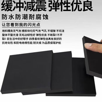Clcey floor mat rubber pad black shock-absorbing and shock-proof plate insulation high elastic buffer high temperature resistant thickened floor mat 200*200*40mm 1 piece