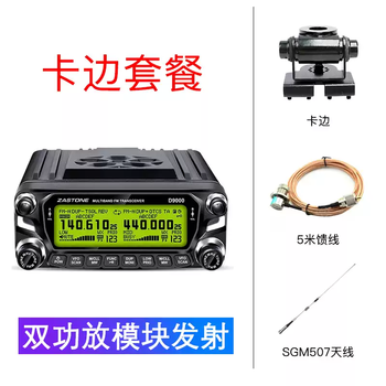 Instant messenger d9000 car walkie-talkie 50 kilometers civilian high-power radio station outdoor self-driving car universal card edge package