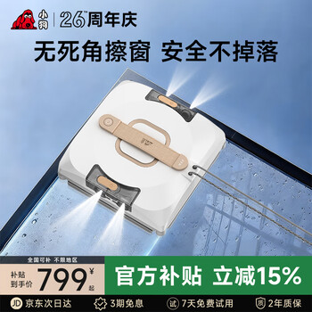 Puppy 2025 new window cleaning robot fully automatic electric glass cleaner home high-rise intelligent window cleaning artifact housekeeping special cleaning machine w7pro four jets + side brush no dead angle + voice app intelligent control