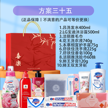 Blue moon company annual meeting event prizes practical care kit gift box laundry detergent gift pack employee holiday condolence gift warm care care plan thirty-five