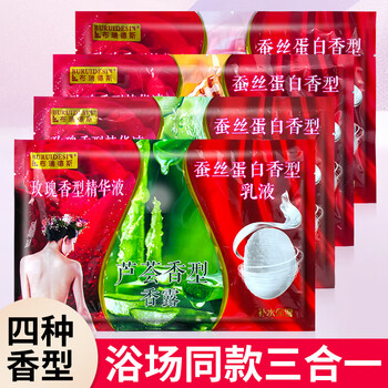 Cream three-in-one honey milk bath bathhouse special massage milk whole body bath milk scrub bath salt bath milk mixed pack 5 packs