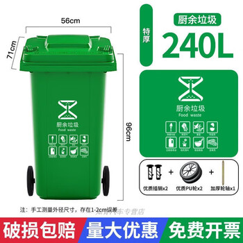 Trash can with wheels for outdoor sanitation 240l large large capacity classified thickened plastic commercial trailer with lid barrel l 240l solid wheel + sealing cover green food waste