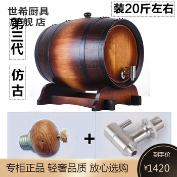 Shixi germany imported quality oak barrel empty barrel constant pressure 3l5l10l20l30 liter oak barrel wine barrel empty barrel without liner red