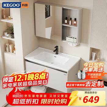 Kegoo bathroom cabinet ceramic integrated washbasin mirror cabinet combination bathroom washbasin bathroom washstand 70cm k8042