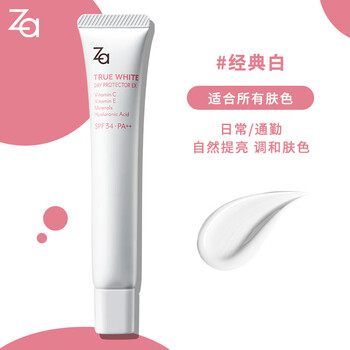 Ji rui (za) isolation cream ji rui sun protection, whitening, concealer and brightening three-in-one women's cosmetic gift, small white tube 35g, natural skin color