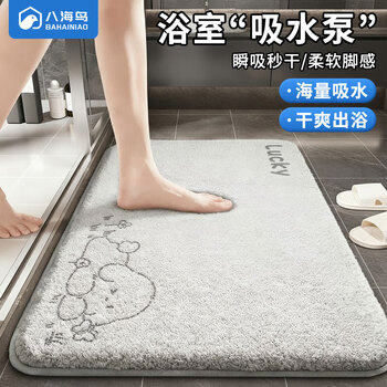 Bahainiao bathroom floor mat absorbs water into the kitchen bathroom toilet entrance door non-slip thickened foot mat household imitation cashmere