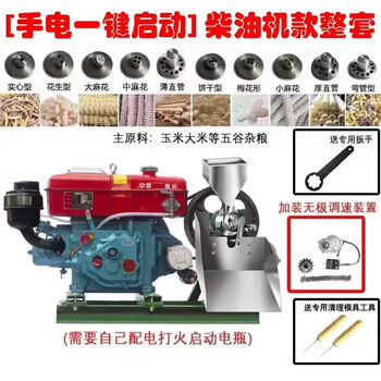 Rsrddy food puffing machine new automatic grain household rice stick popcorn machine multi-functional grain puffing machine 18 hp diesel engine stand-alone set (one-click start) (