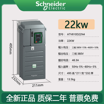 Schneider inverter atv610u15/22/30/55/75kw/d11/18/22/c13n4 three-phase 380v atv610d22n4 (22kw)