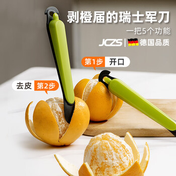 Jczs german brand high-end orange peeling artifact thickened food-grade fruit peeling knife to cut grapefruit navel orange green-1 pack
