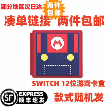 Nintendo switch game cartridge, nintendo ns game software, new overseas version in stock, order link 2, you can buy 2 pieces with free shipping, card box, domestic quick delivery