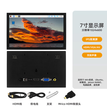 7-inch display vga hdmi av multi-interface lcd screen raspberry pi computer monitoring extension screen 7-inch display no touch 1024x600