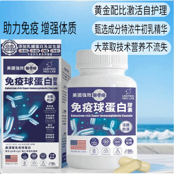 Astaxin hong kong purchasing agent wanning ledao noto immune globulin capsules 30 capsules bovine colostrum protein lactoferrin z a bottle of 30 capsules original flavor