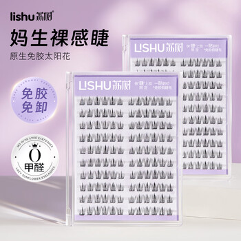 Lishu lazy glue-free 120 clusters of sunflower eyelashes false eyelashes without glue segmented barbie novice natural simulation