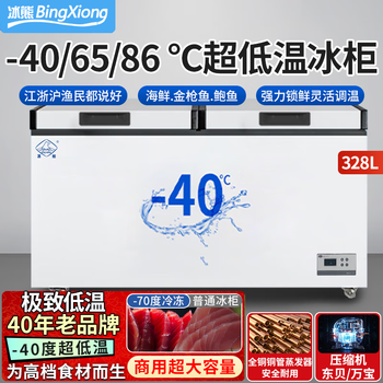 Ice bear ultra-low temperature freezer commercial minus 40 degrees / 65 degrees / 86 degrees refrigerator seafood deep cooling quick freeze dry ice storage cabinet large capacity horizontal freezer luxury seafood freezer 328 liters - 40 digital display temperature control + middle beam dew removal + copper pipe