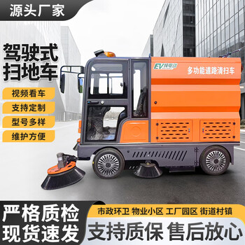 Intelligent all-in-one machine for front sweeping, rear suction and high pressure washing, multifunctional small electric three-wheeled and four-wheeled sweeper, new energy road sweeper, driving vacuum cleaner, factory workshop, residential property, small sweeper, prepayment, pay the balance before delivery.