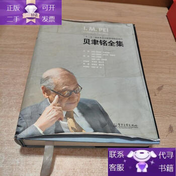Genuine books complete works of i.m. pei