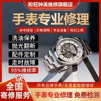 Watch repair service shop, quartz watch, mechanical watch repair, send for repair, refurbishment, oiling, cleaning and polishing, watch repair, luxury watch repair, full service