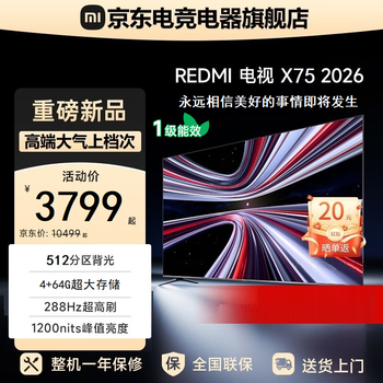 Xiaomi (mi) tv 75-inch first-class energy efficiency 288hz ultra-high brush 512 partition 2026 flat-panel tv lcd 4k ultra-high definition redmi x75 smart home color tv trade-in 75-inch redmi x75 mini led tv