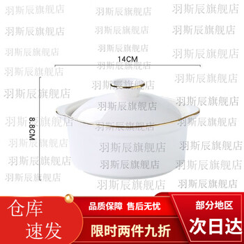 Raft core bird's nest stew pot, short flat bowl, steaming bowl, ceramic western food soup cup with lid, double ear soup cup, short stew pot, ultra short beauty salon sweet, phnom penh 5-inch double ear stew pot