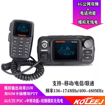 Car public network intercom 4g nationwide intercom wifi bluetooth intercom 25w repeater station function unlimited traffic plug-in card + phone + 25 watt hand adjustment free for the first year none