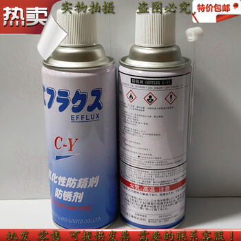 Japan's zhongkyo kasei transparent vaporizable rust inhibitor c-y anti-rust oil