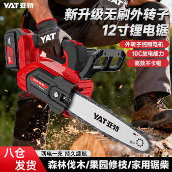Yat brushless external rotor motor lithium electric saw 12-inch single-hand saw household firewood rechargeable logging electric chain saw electric saw dual electric