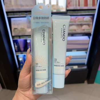 Chando multi-effect repair cream, whitening and flawless face repair cream, sun protection before makeup, isolation and concealer all in one, whitening and flawless face repair cream