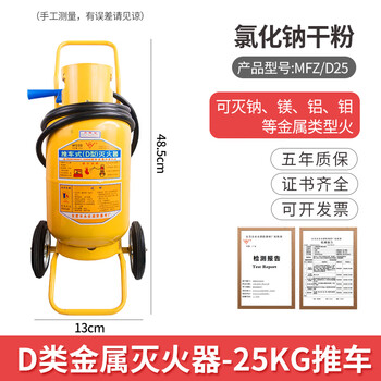 Kowsi 4kg class d fire extinguisher d-type metal yellow bottle magnesium sodium aluminum molybdenum dry powder fire extinguisher 4kg charging pile electric vehicle upgraded model d-type metal fire extinguisher 25kg cart
