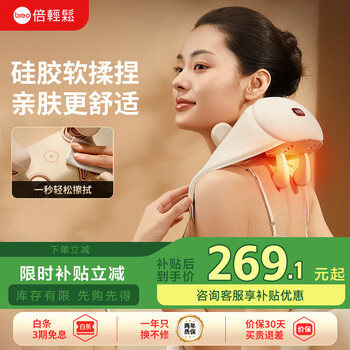 Breo n5lite cervical massager massage shawl shoulder and neck massager shoulder trapezius leg waist and neck massager sun yingsha's same style birthday and new year gifts for boyfriends and girlfriends