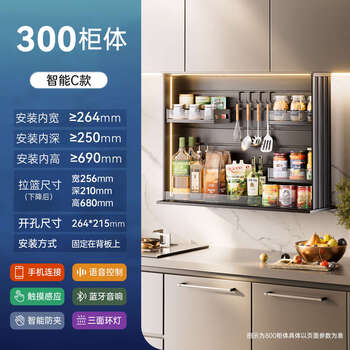 Kitchen wall cabinet pull-down vertical basket cabinet electric lifting basket intelligent voice touch control smart c type 300 cabinet - intelligent voice control + touch + applet + atmosphere 15