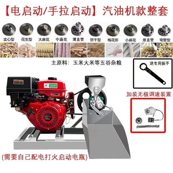Rsrddy food puffing machine new automatic grain household rice stick popcorn machine multi-functional grain puffing machine 30 hp gasoline engine stand-alone set