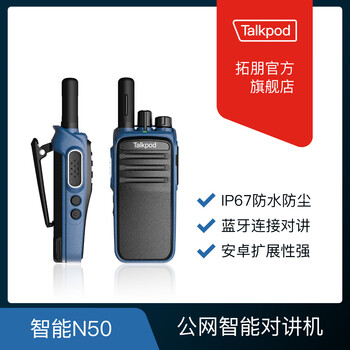 Talkpod smart intercom n50 n56 n57 n58 n59 n56a n58a n59a android public network cluster n50